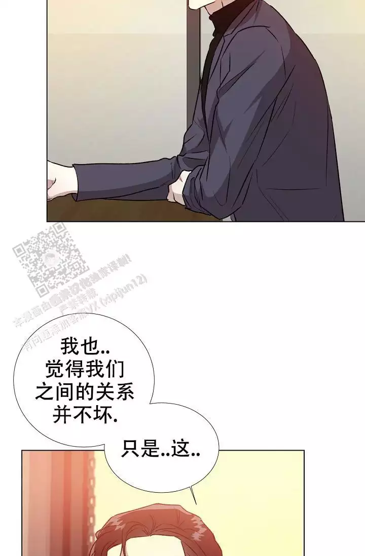 沉沦漫画,第24话2图