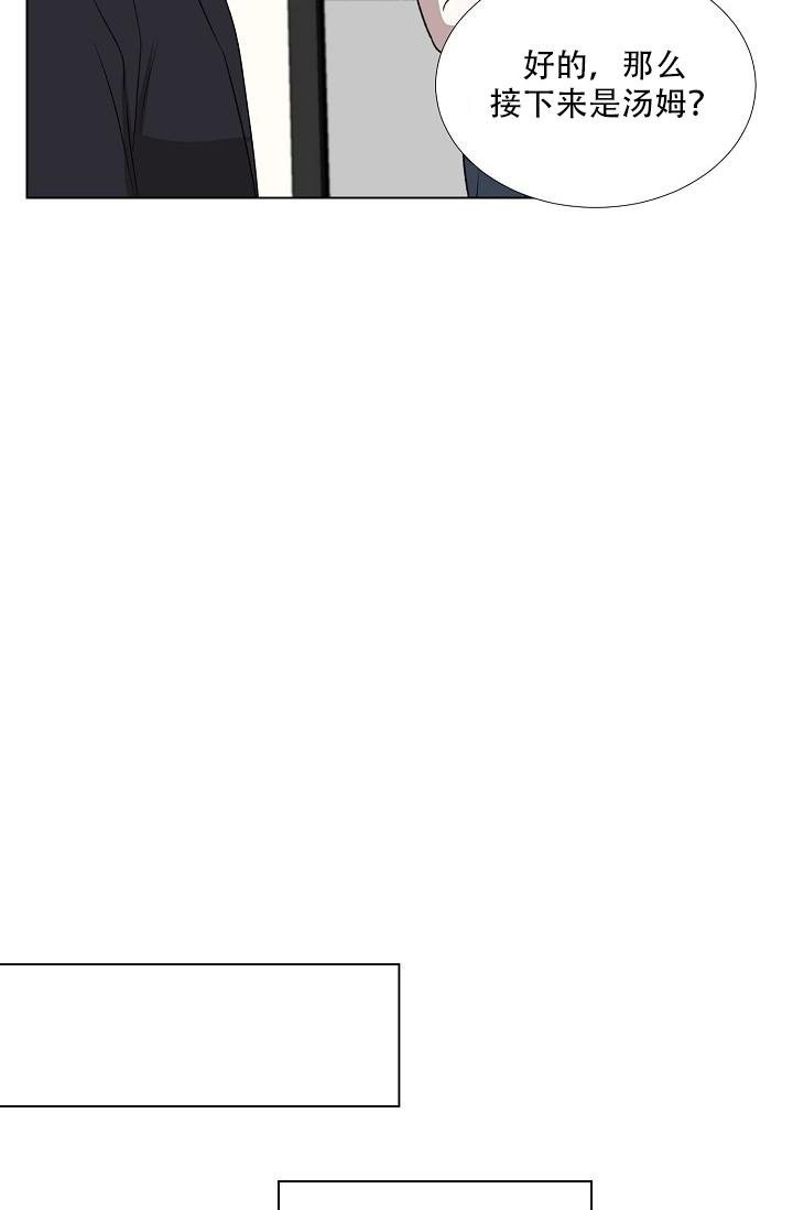 沉沦漫画,第4话2图