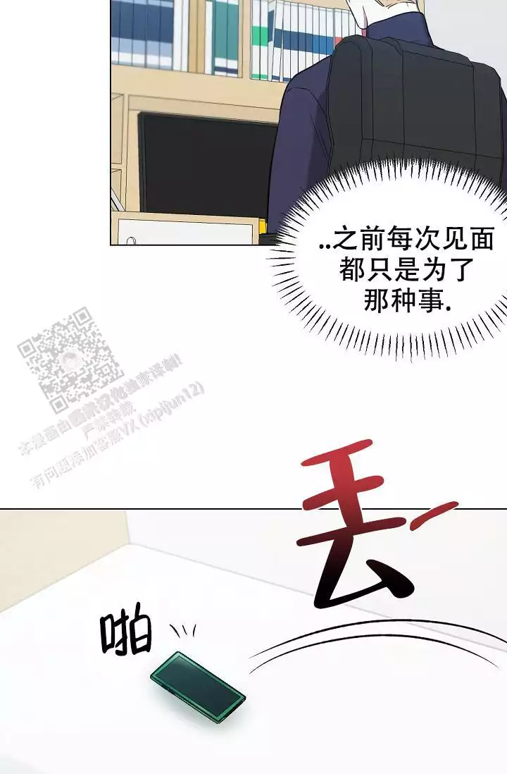 沉沦的美女王筱惠小说漫画,第22话1图