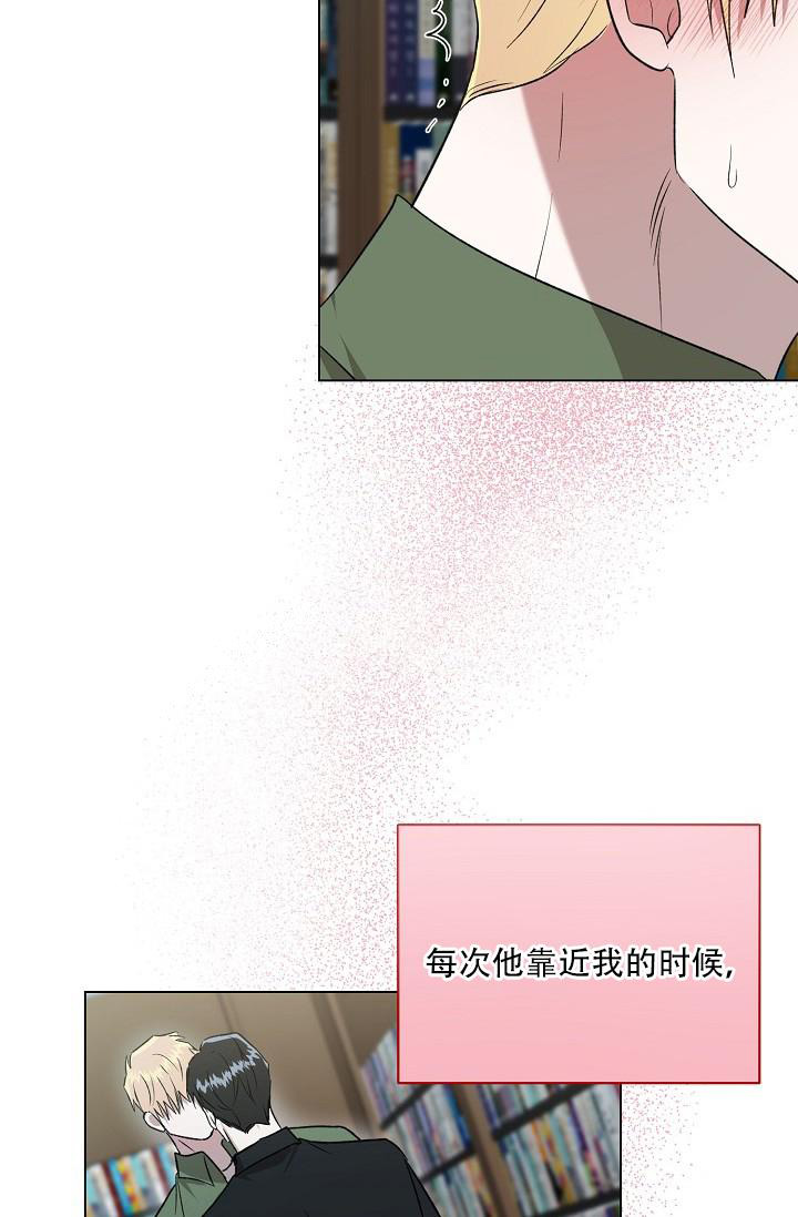沉沦的美女王筱惠小说漫画,第14话2图