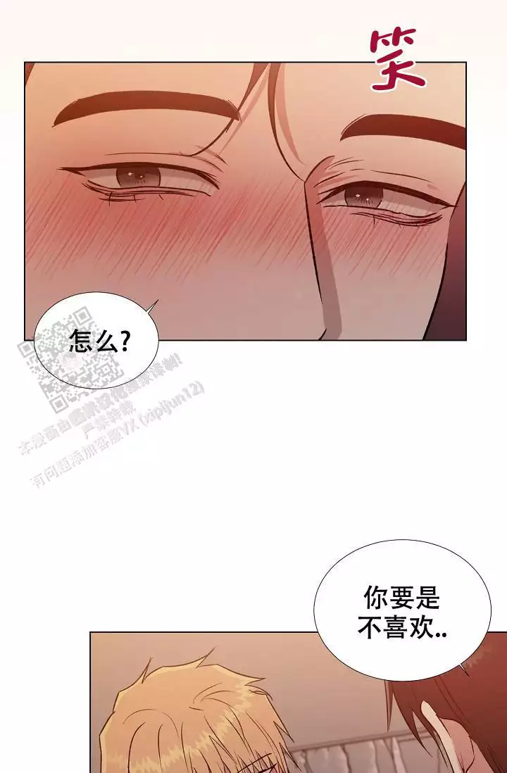 沉沦的美女王筱惠小说漫画,第32话1图