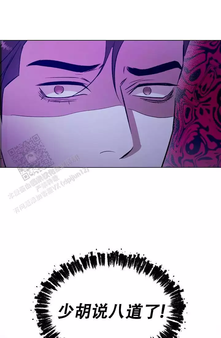 沉沦的美女王筱惠小说漫画,第28话1图