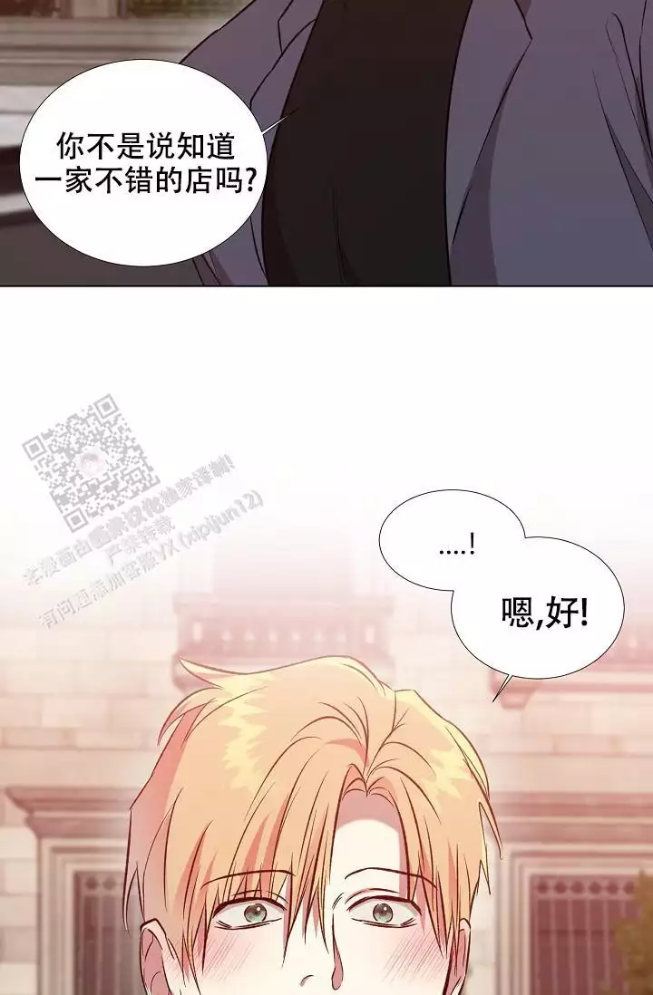 沉沦的美女王筱惠小说漫画,第22话1图