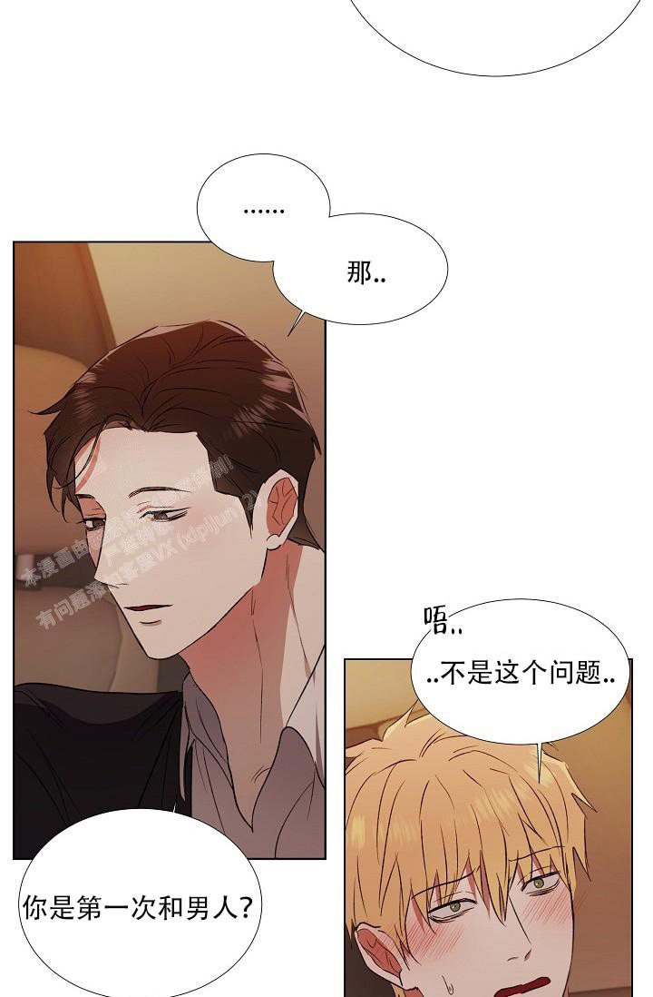 沉沦的美女王筱惠小说漫画,第5话1图