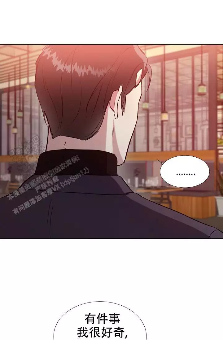 沉沦的美女王筱惠小说漫画,第24话1图