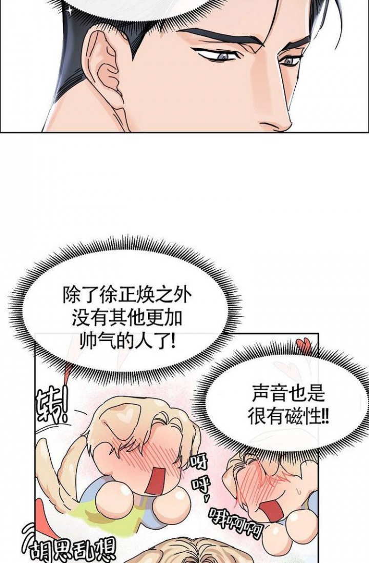 可爱的尾巴漫画,第1话2图