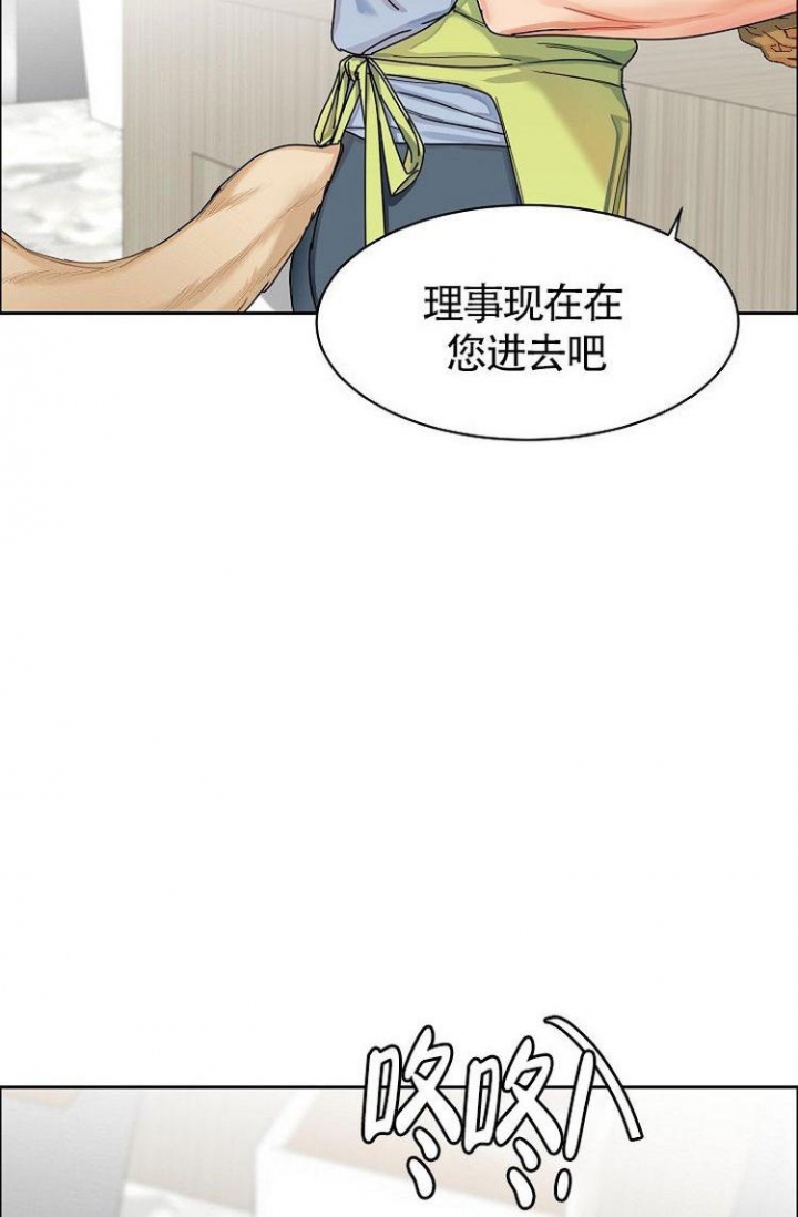 可爱的尾巴漫画,第1话2图