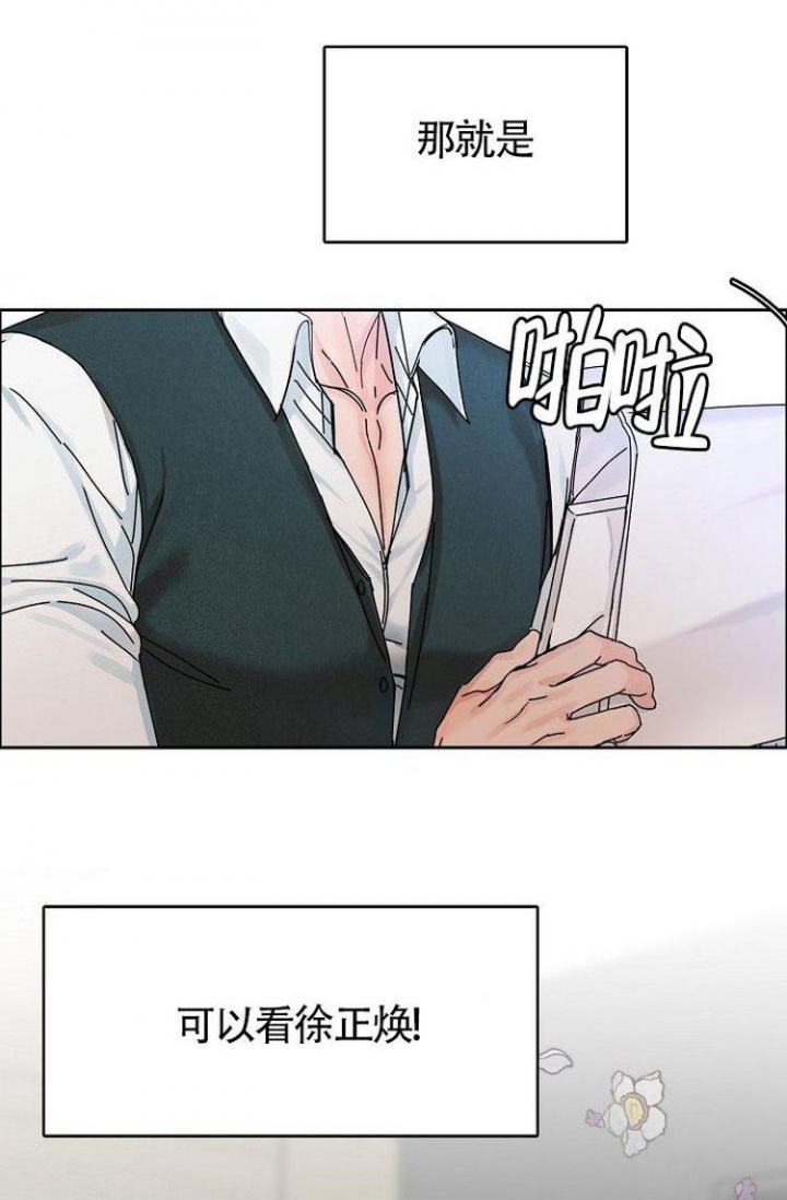 可爱的尾巴漫画,第1话2图