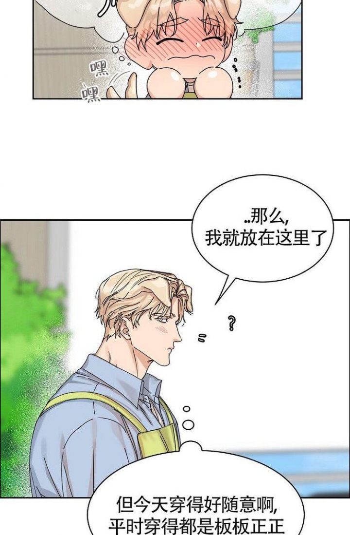 可爱的尾巴漫画,第1话1图