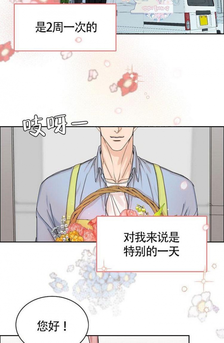 可爱的尾巴漫画,第1话2图