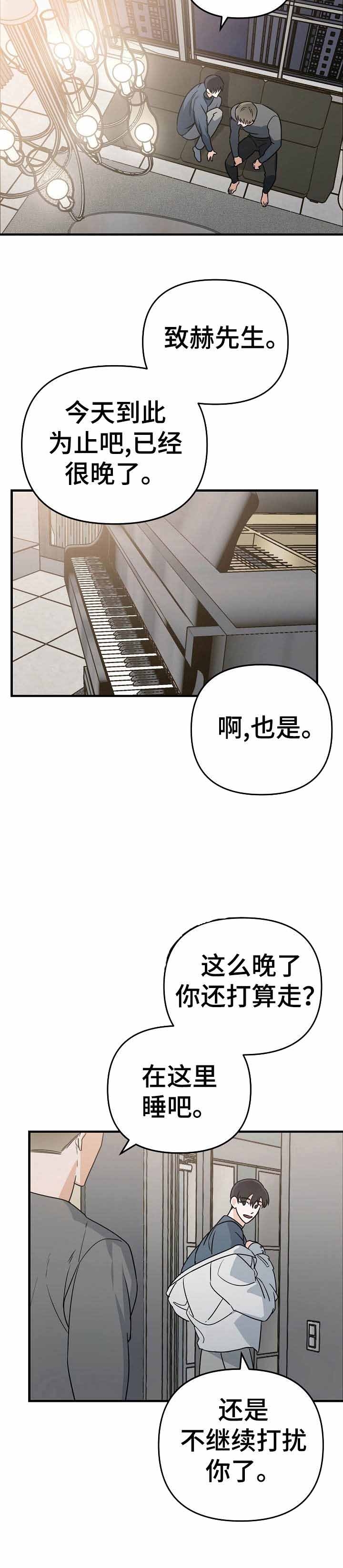 入戏太深是什么意思漫画,第14话1图