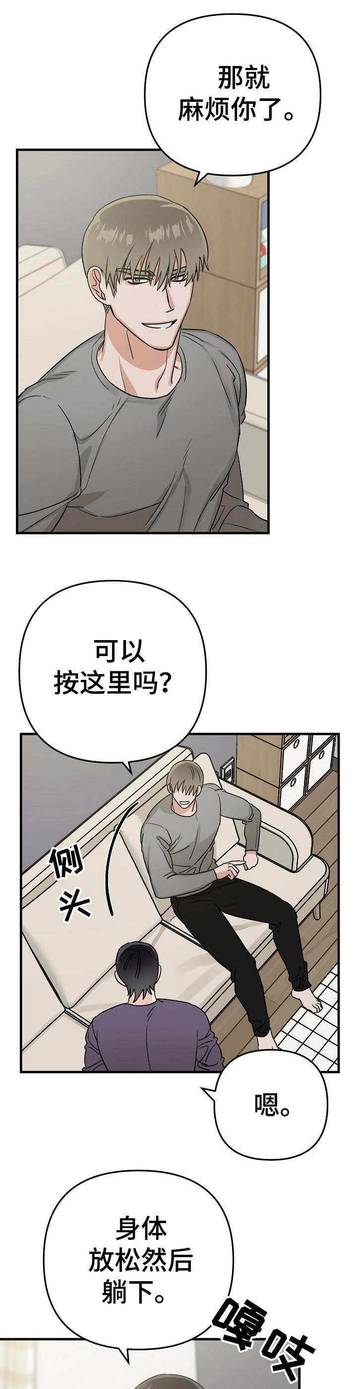 入戏太深郑源完整版漫画,第20话1图