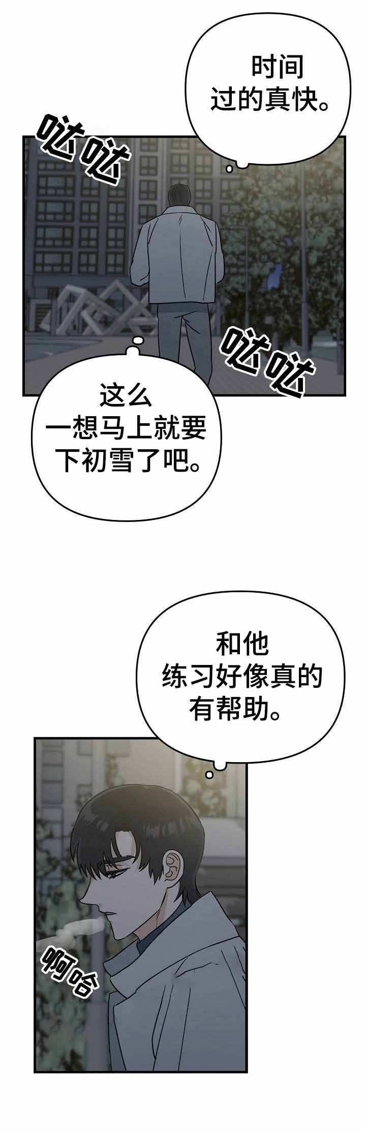 入戏太深gl秦淮洲全文在线阅读漫画,第15话1图