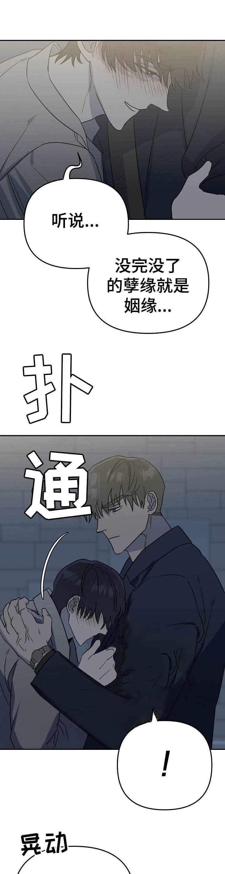 入戏太深哪年的歌漫画,第10话1图