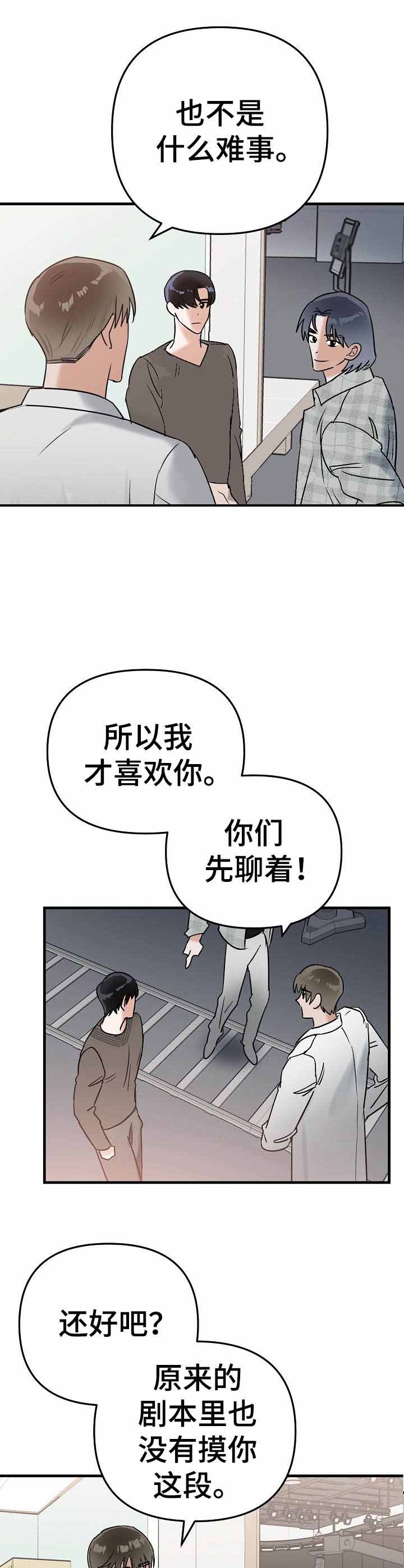 入戏太深厉御晟沈音音免费阅读漫画,第7话1图