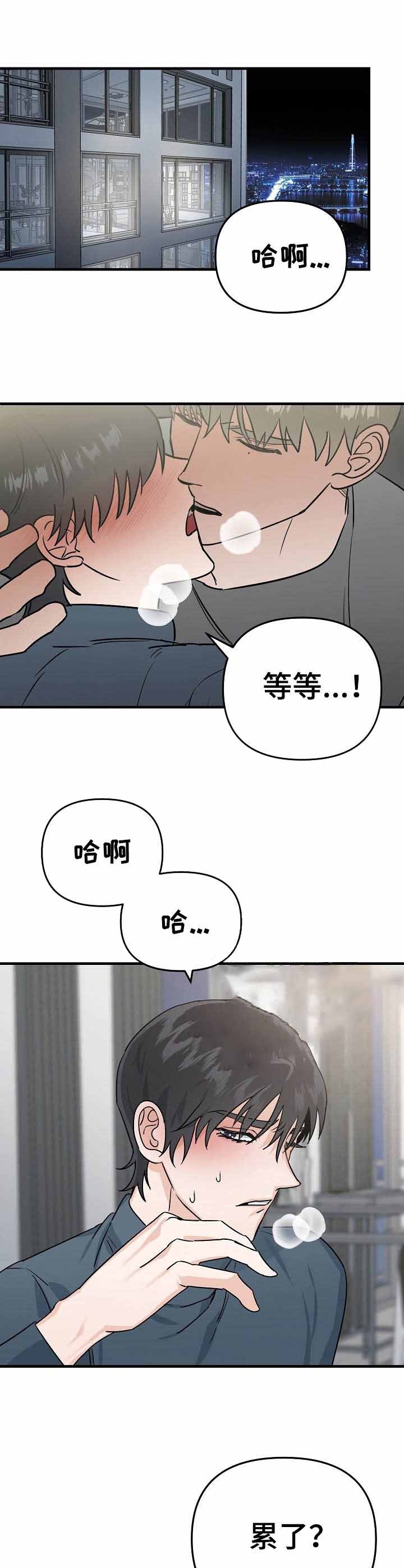 入戏太深哪年的歌漫画,第13话2图