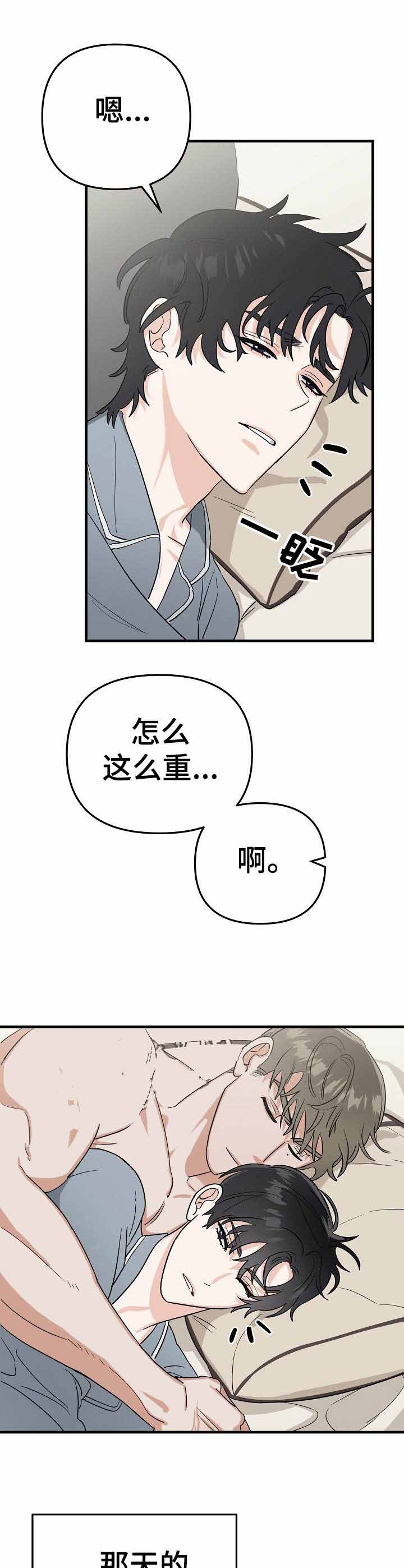 入戏太深肖战漫画,第25话2图