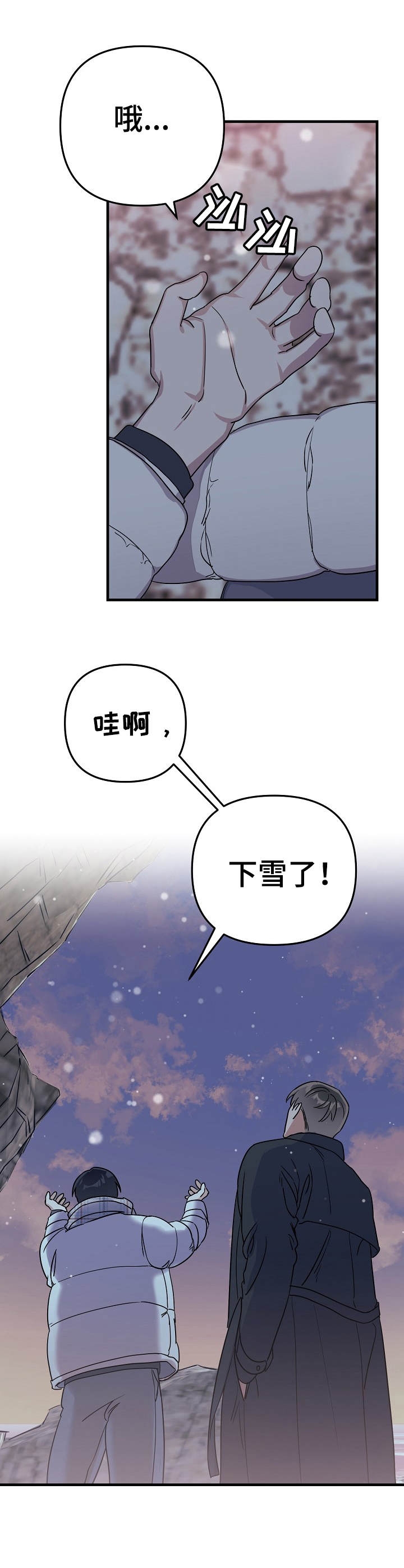 入戏太深厉御晟沈音音免费阅读漫画,第27话2图