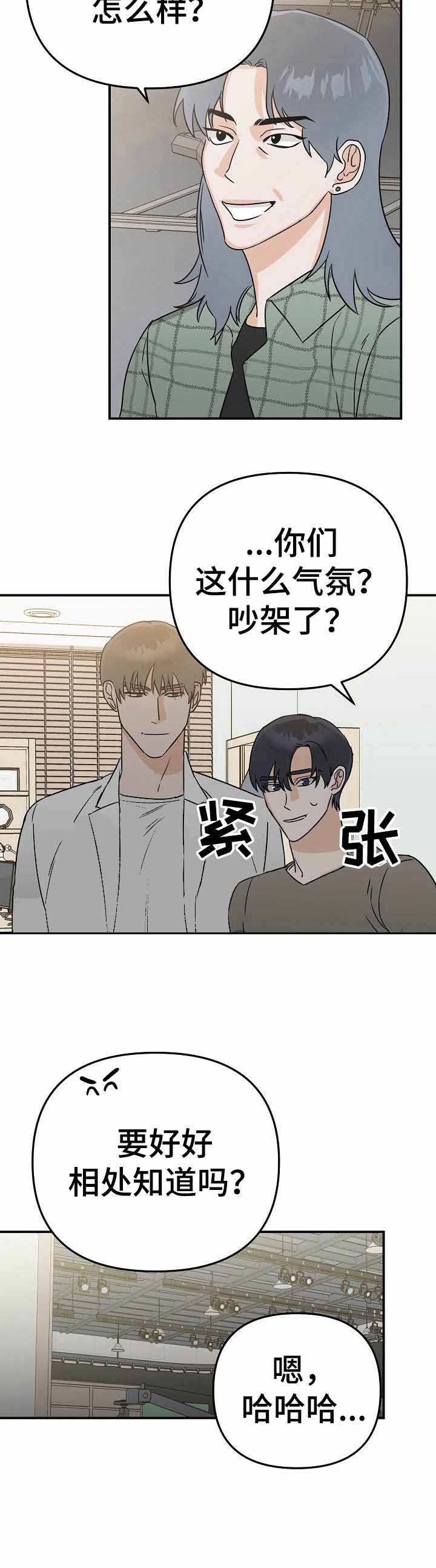 入戏太深厉御晟沈音音免费阅读漫画,第8话1图