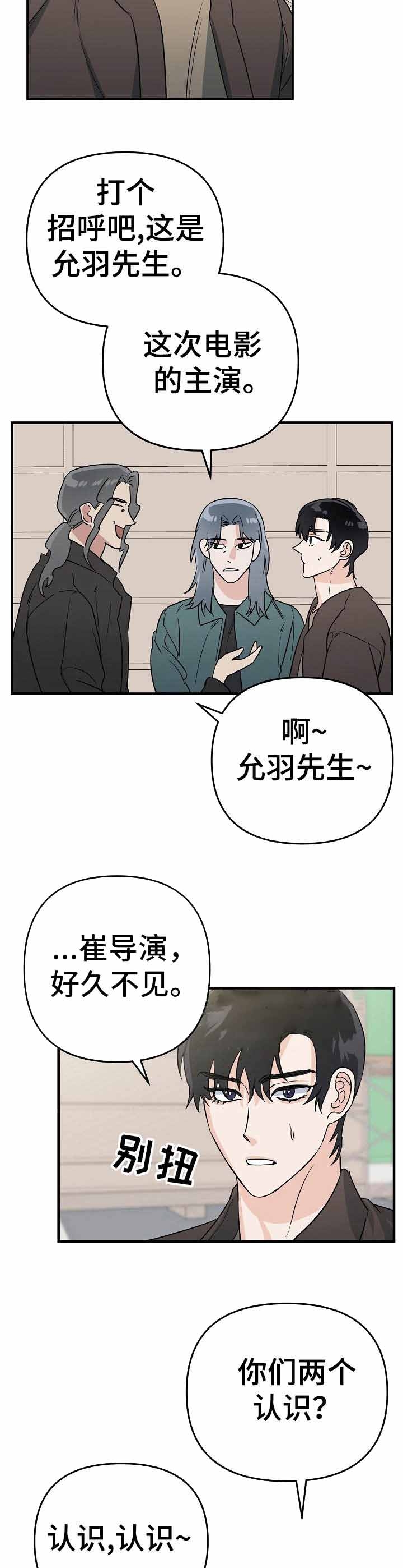 入戏太深厉御晟沈音音免费阅读漫画,第16话1图