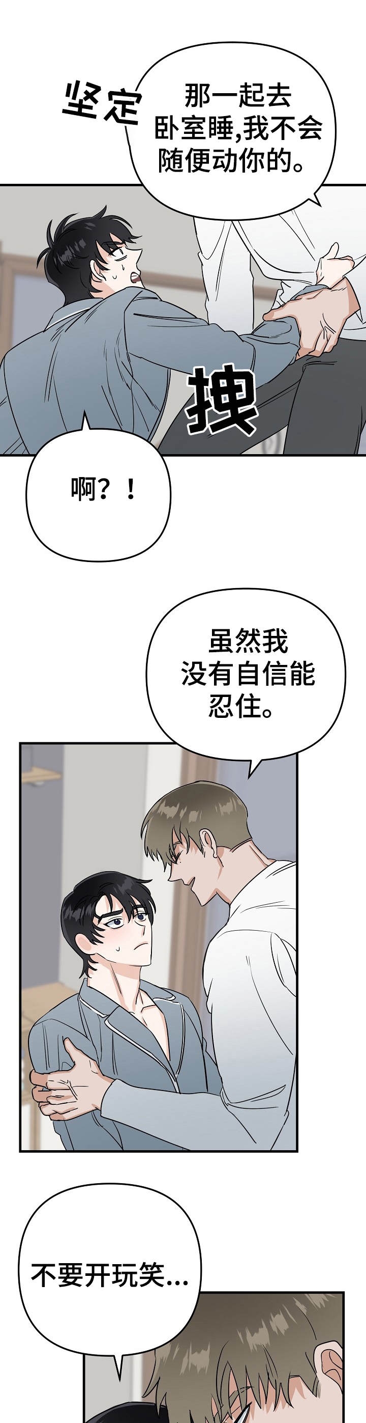 入戏太深gl秦淮洲笔趣阁漫画,第26话1图