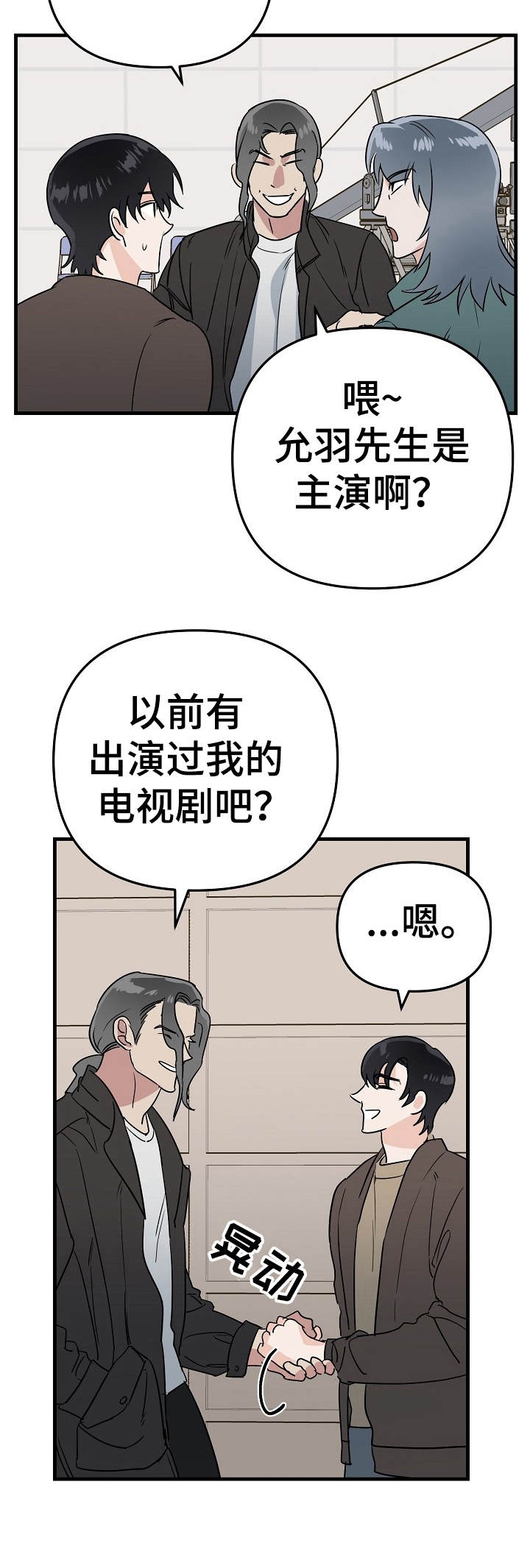 入戏太深厉御晟沈音音免费阅读漫画,第16话2图