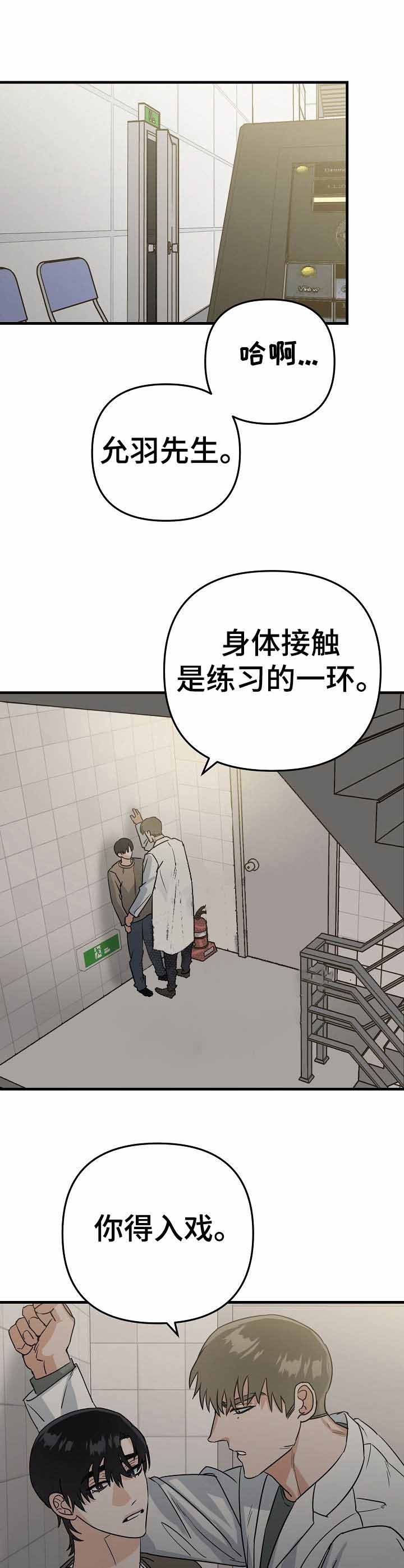 入戏太深哪年的歌漫画,第17话1图