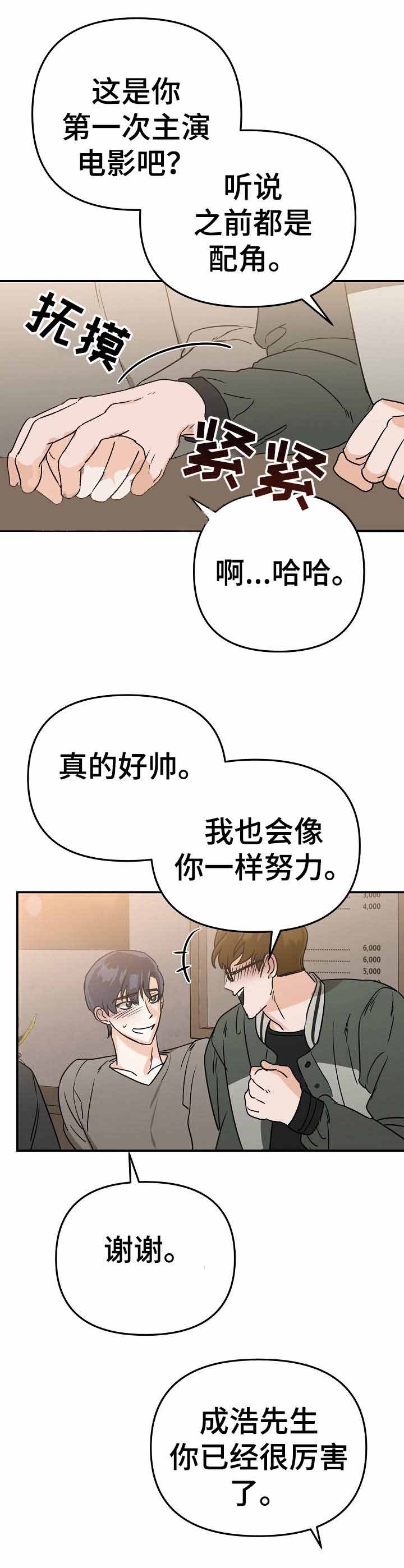 入戏太深唯美句子漫画,第8话2图