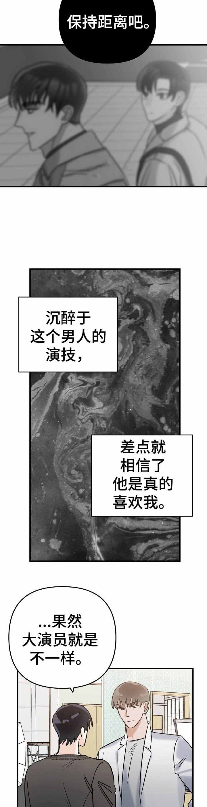 入戏太深厉御晟沈音音免费阅读漫画,第7话1图