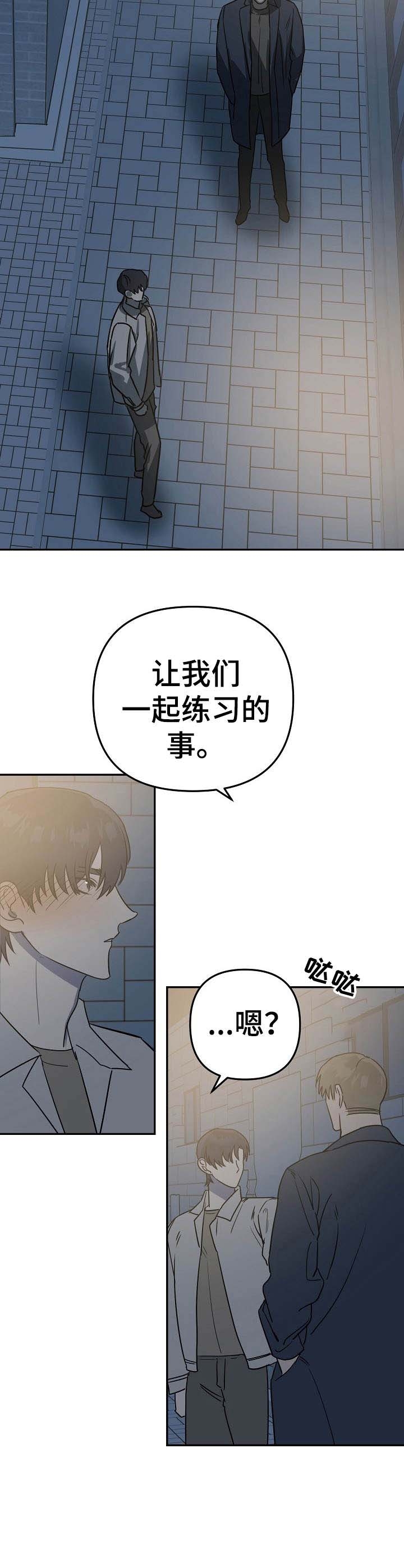 入戏太深gl秦淮洲txt漫画,第9话1图