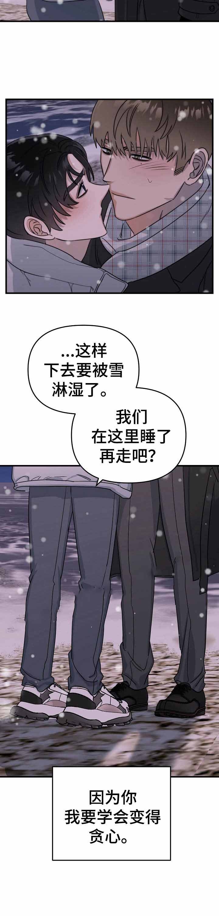 入戏太深伴奏mp3免费下载漫画,第27话1图