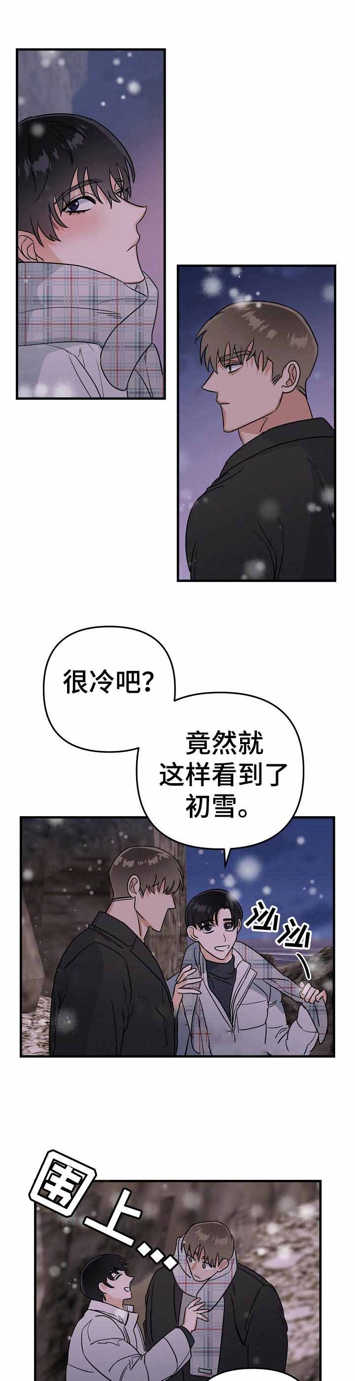 入戏太深哪年的歌漫画,第27话1图