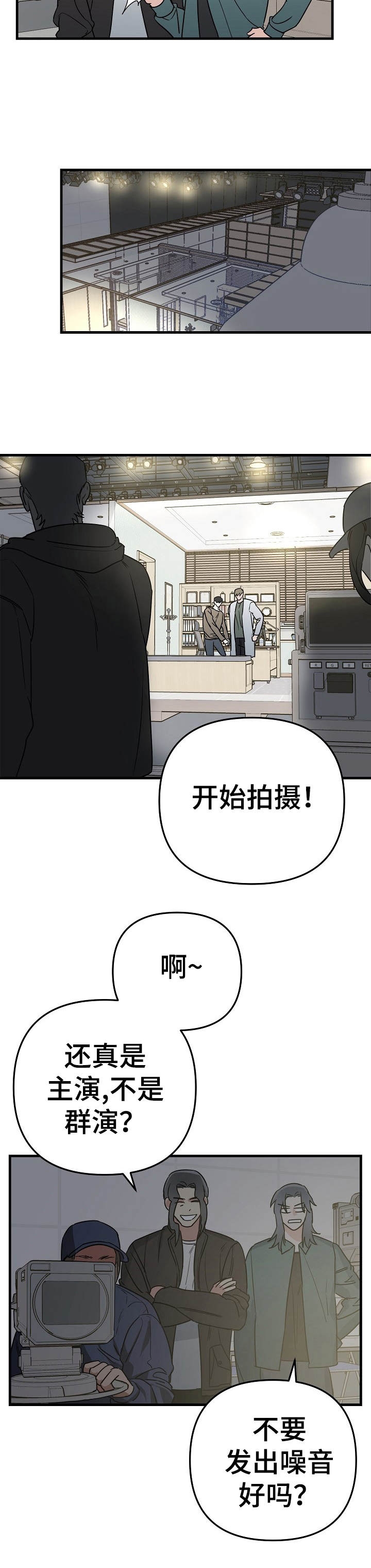 入戏太深唯美句子漫画,第16话2图