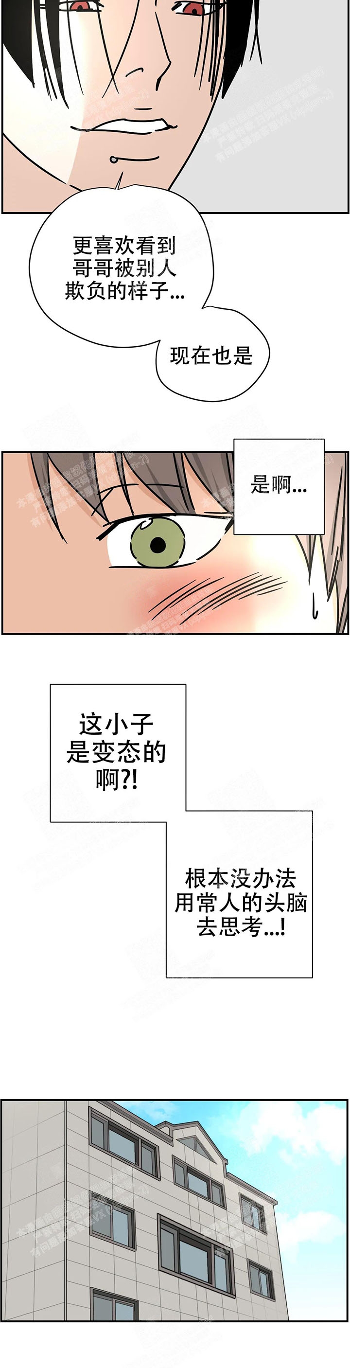 想做打印机业务怎么找货源呢漫画,第54话2图