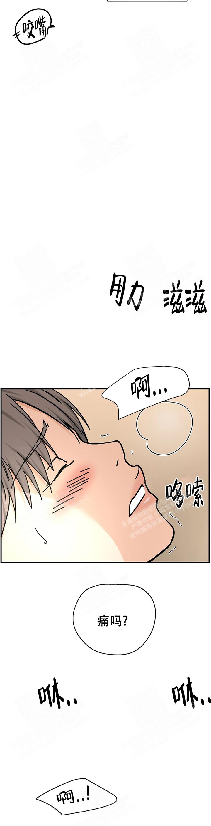 想做事情的永远有事做不想做的永远有借口漫画,第48话2图