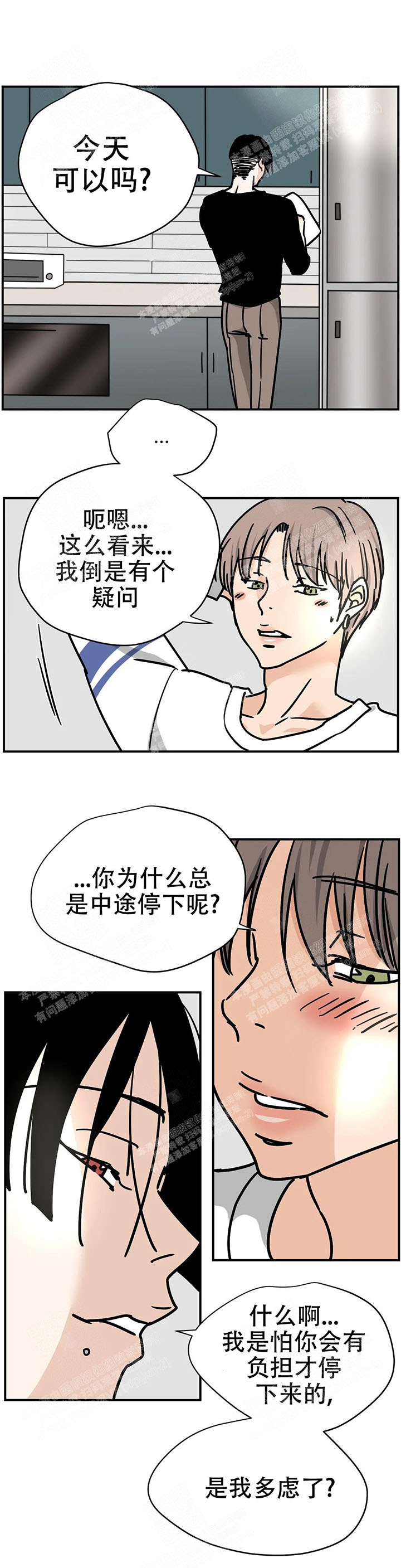 想做漫画,第53话2图