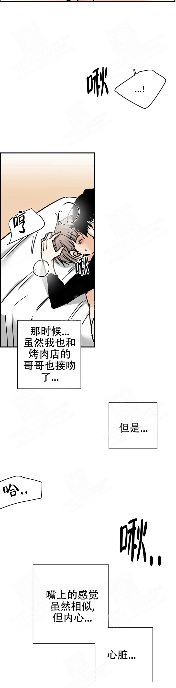 想做一条被主人您玩弄的母狗漫画,第48话2图