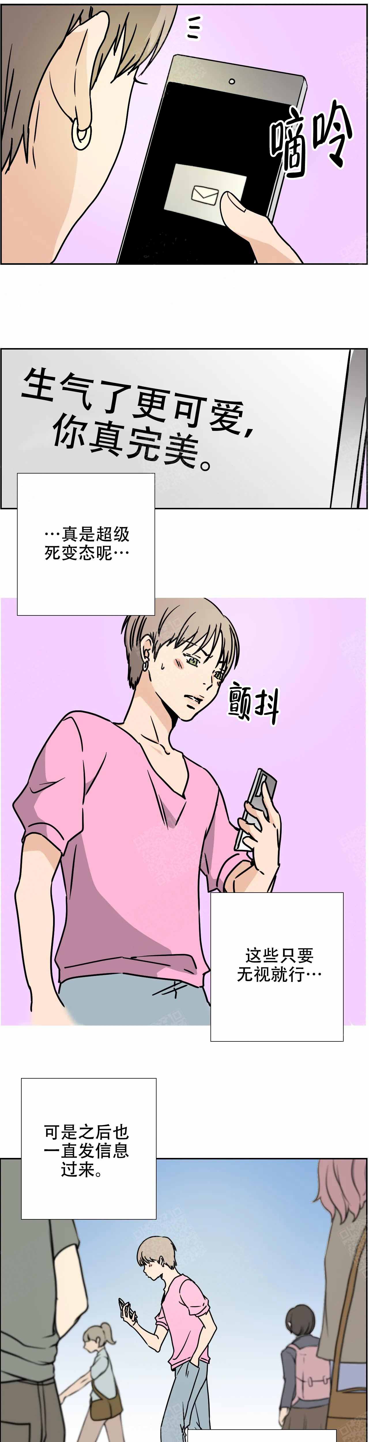 想做你女朋友很久了漫画,第3话1图