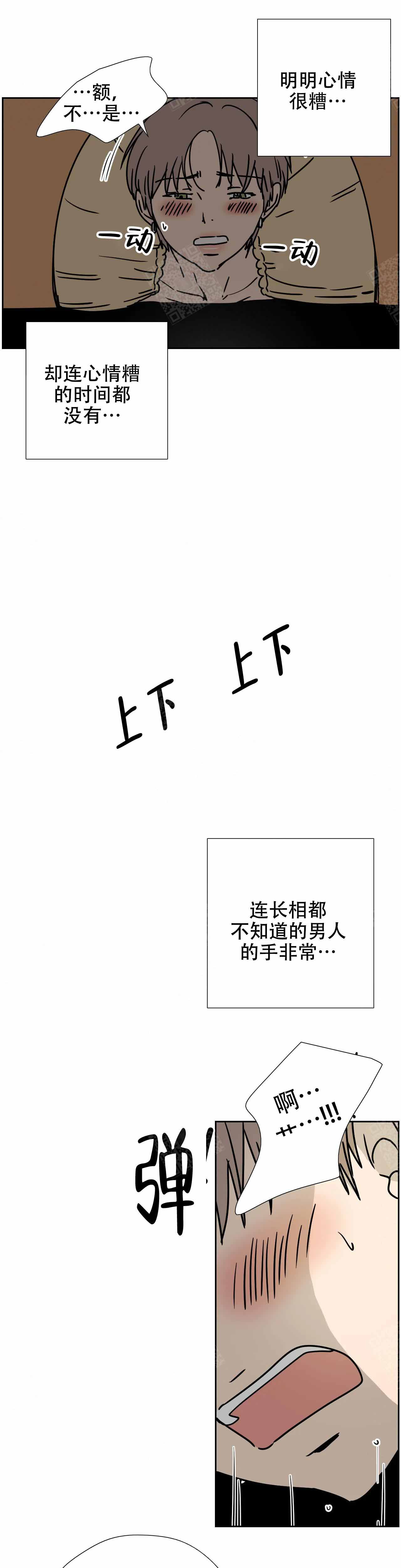 想做竹制品代加工怎么找订单漫画,第6话2图