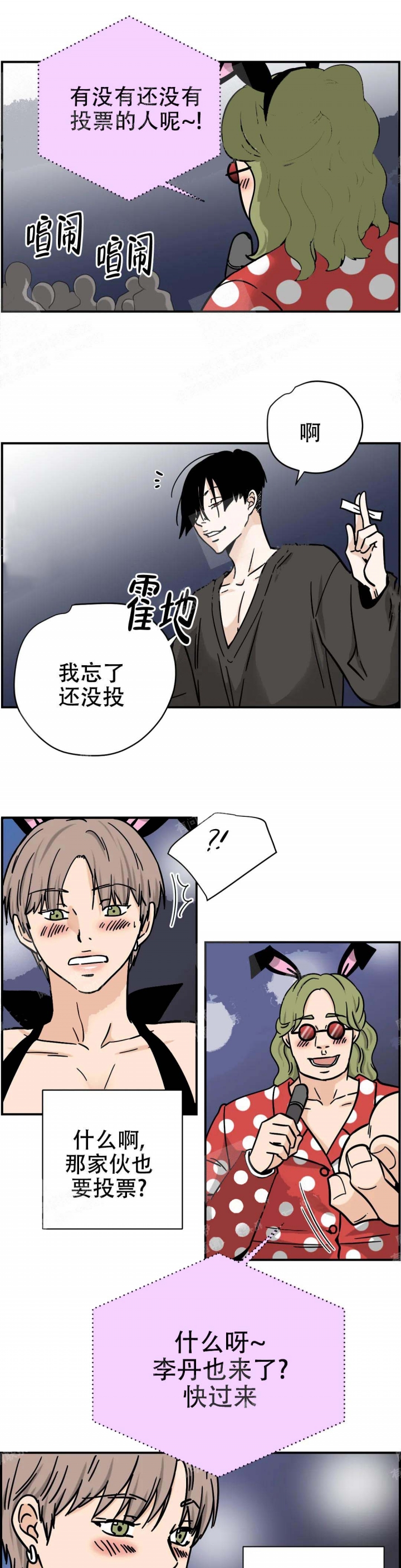 想做一只小小鸟简谱漫画,第28话1图