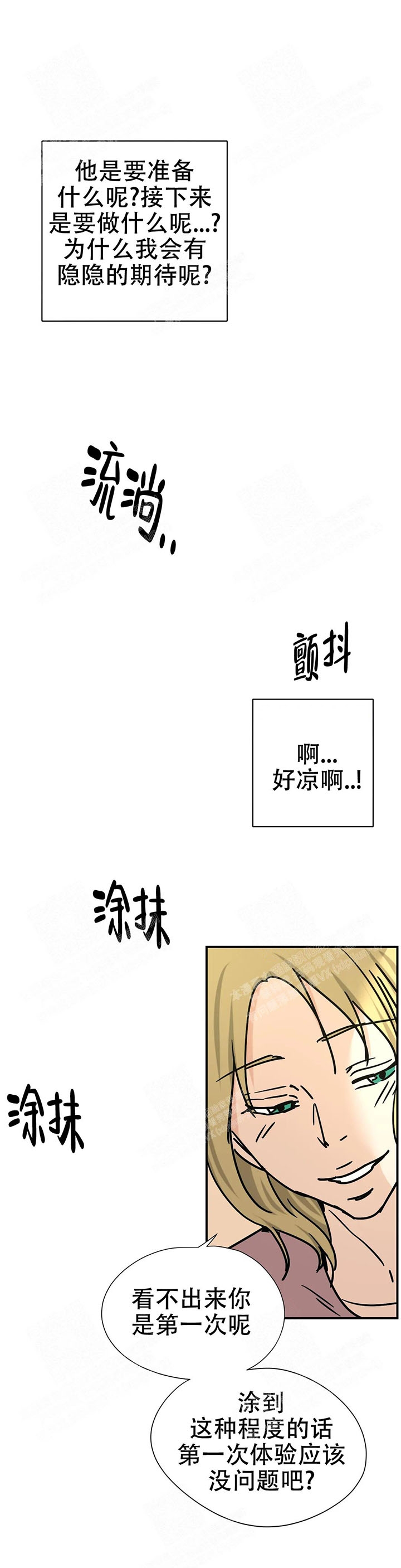 想做心电图挂哪个科漫画,第45话1图