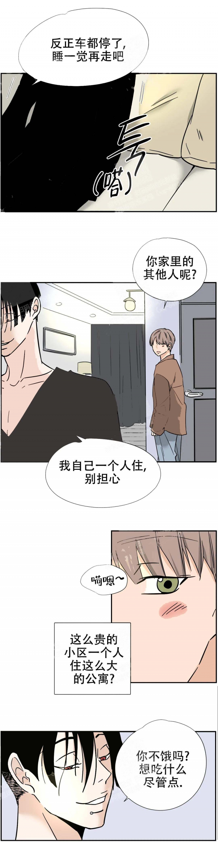 想做漫画,第31话1图