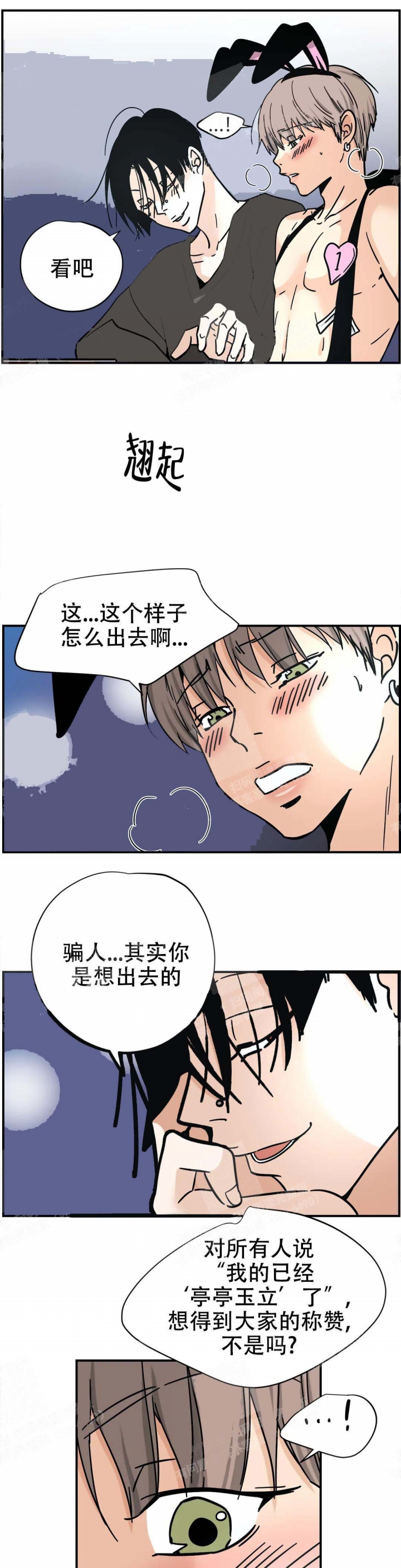 想做肠胃镜检查挂什么科漫画,第27话2图