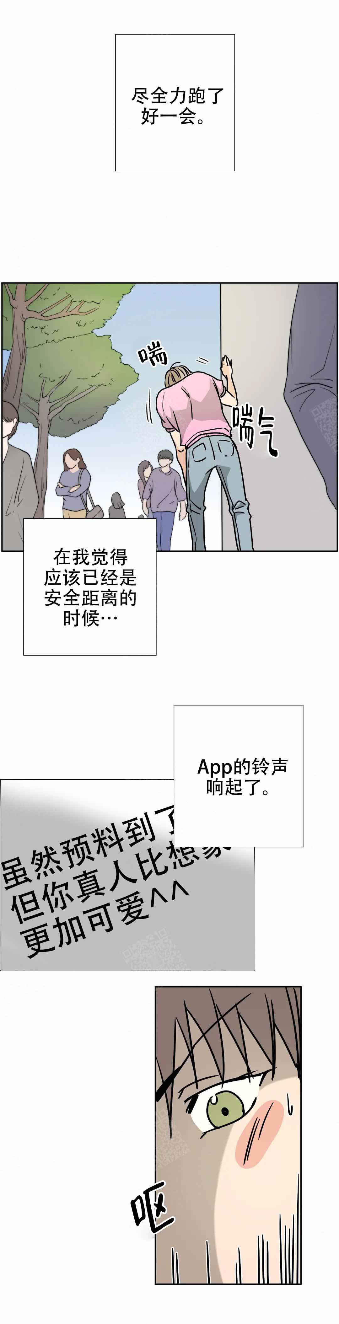 想做短视频但是不知道拍什么漫画,第3话1图