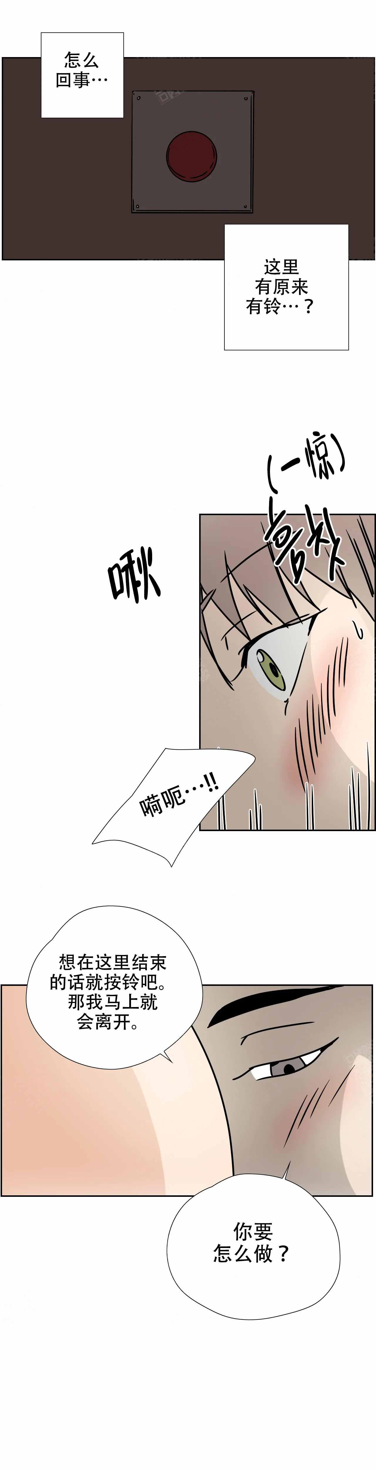 想做竹制品代加工怎么找订单漫画,第6话2图