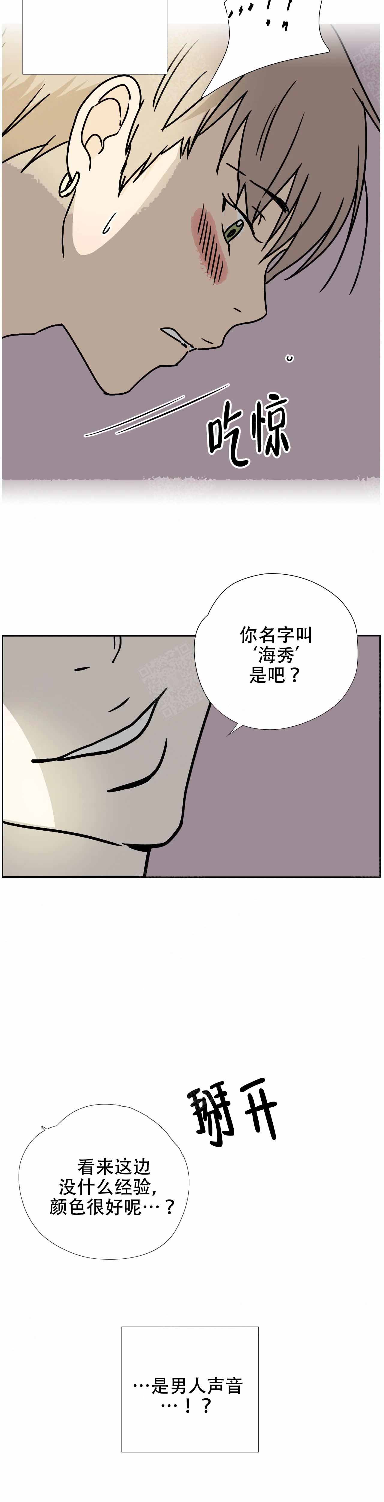 想做短视频但是不知道拍什么漫画,第2话2图