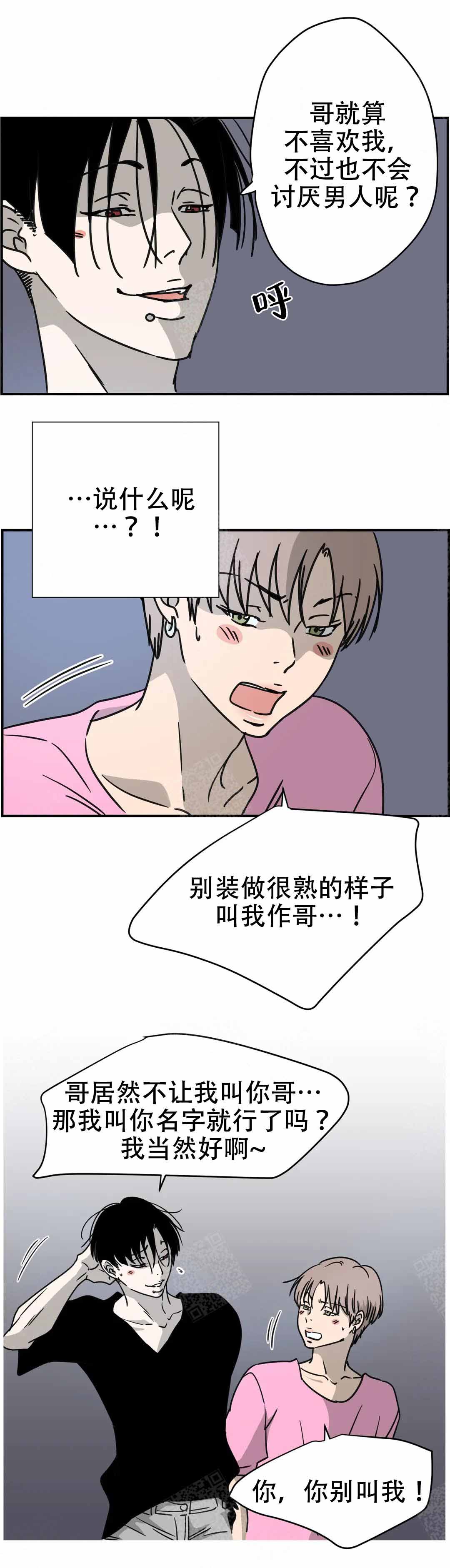 想做外贸如何入手漫画,第10话1图