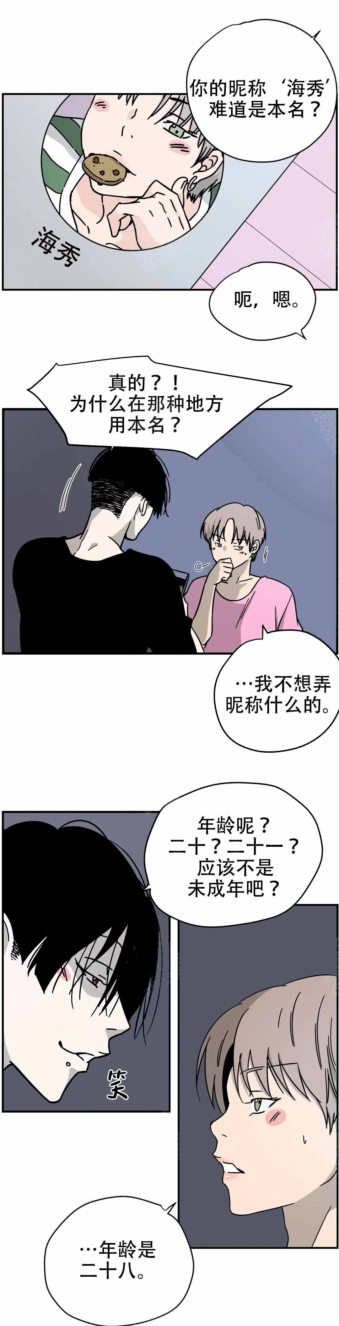 想做短视频但是不知道拍什么漫画,第9话1图