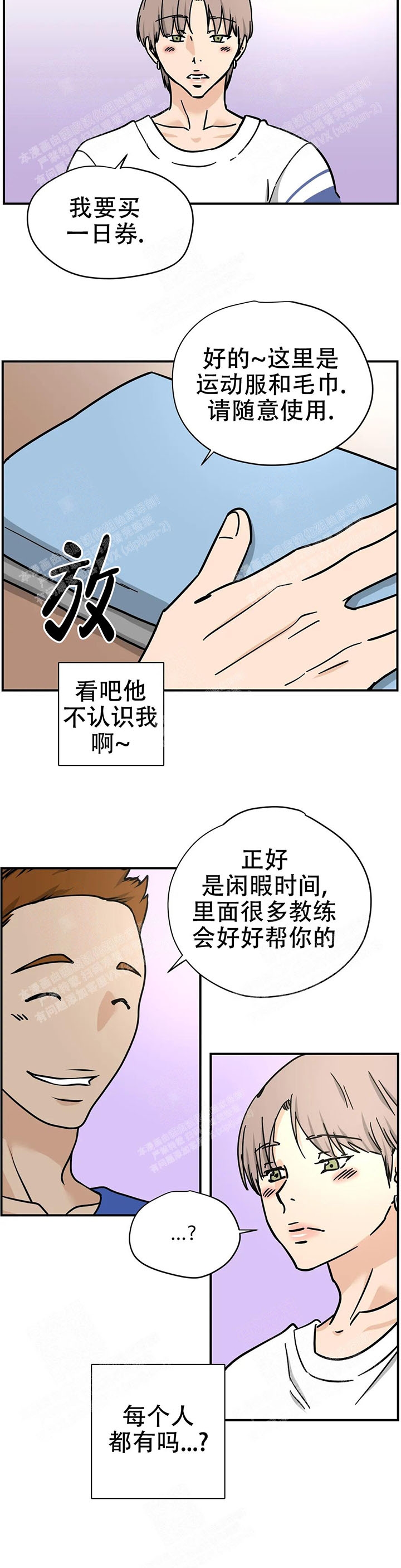 想做编剧学什么专业漫画,第55话1图