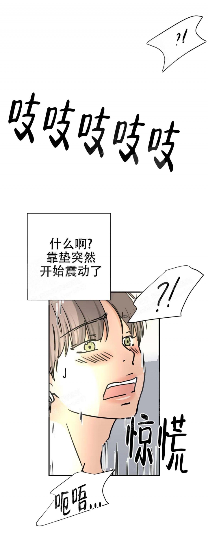 想做个小生意有什么推荐漫画,第35话1图